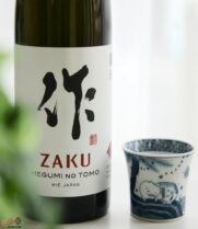 作　日本酒